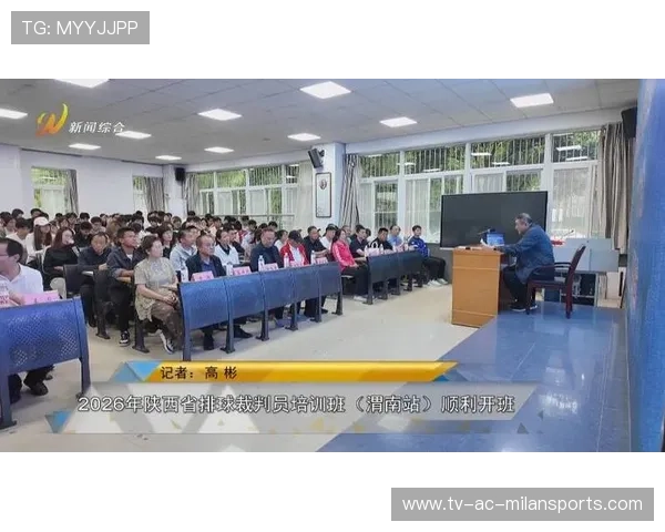 国际排球联盟裁判培训课程纳入地区体育学院教材,2020排球裁判培训