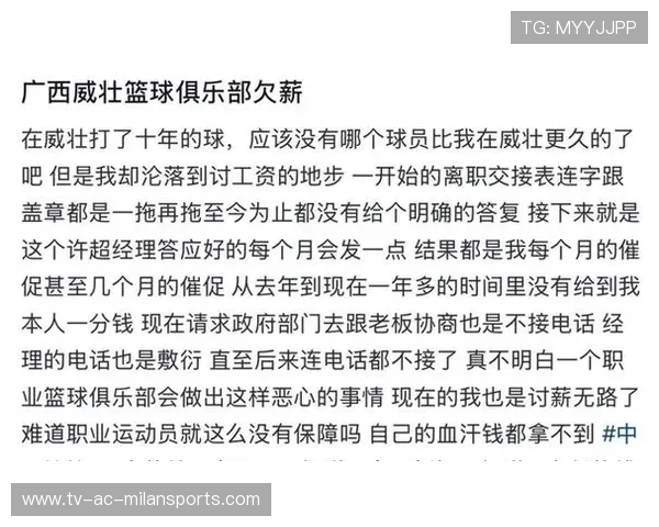 欠薪丑闻的频发：有些俱乐部发不出工资，俱乐部赔钱